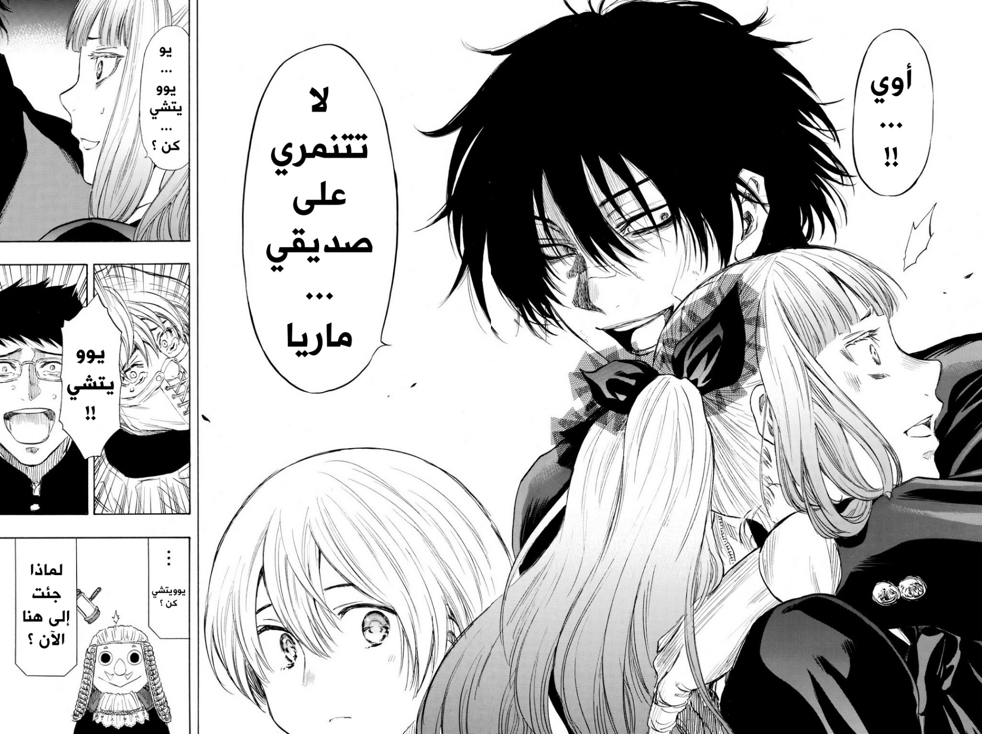 Tomodachi Game: Chapter 33 - Page 20