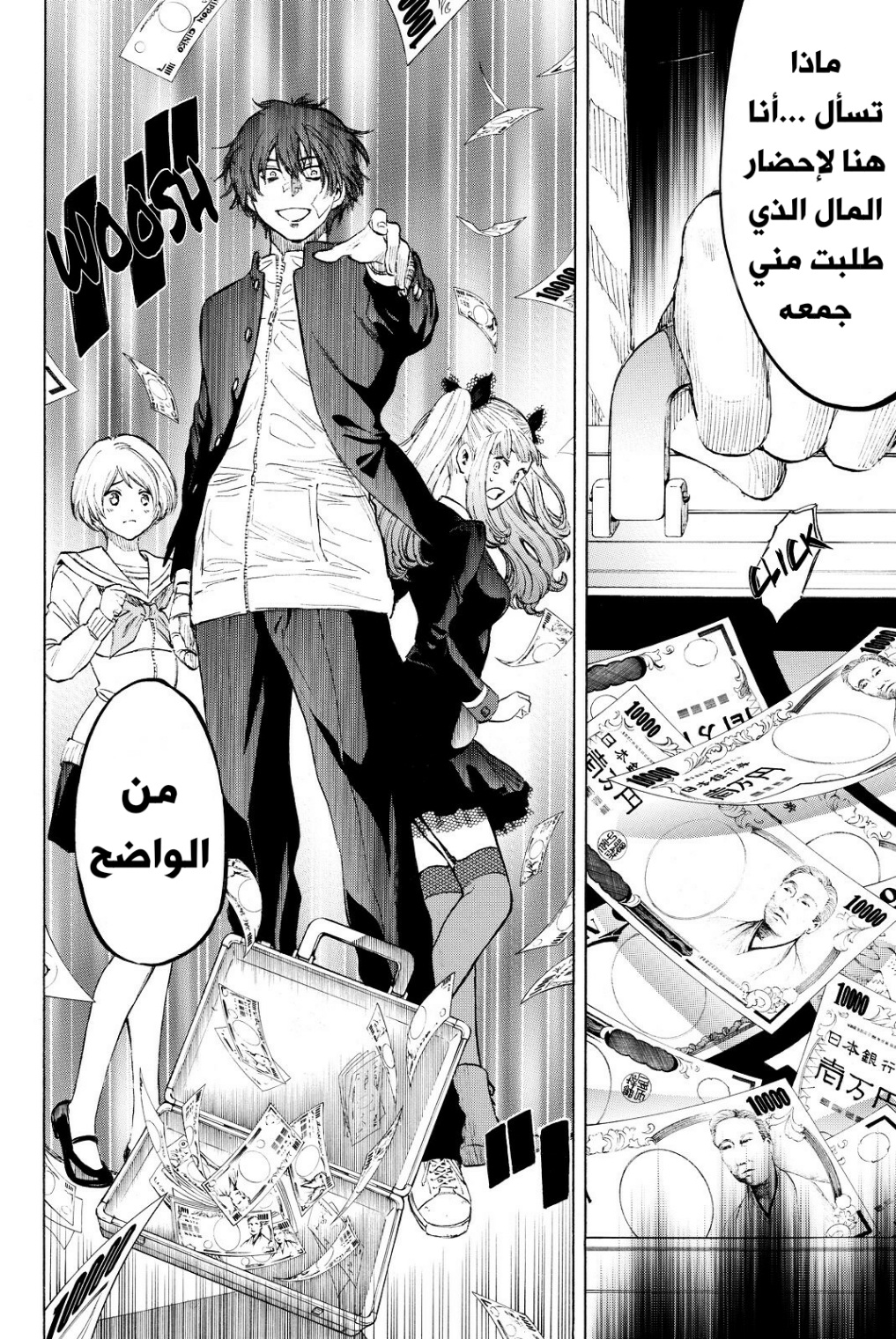 Tomodachi Game: Chapter 33 - Page 21