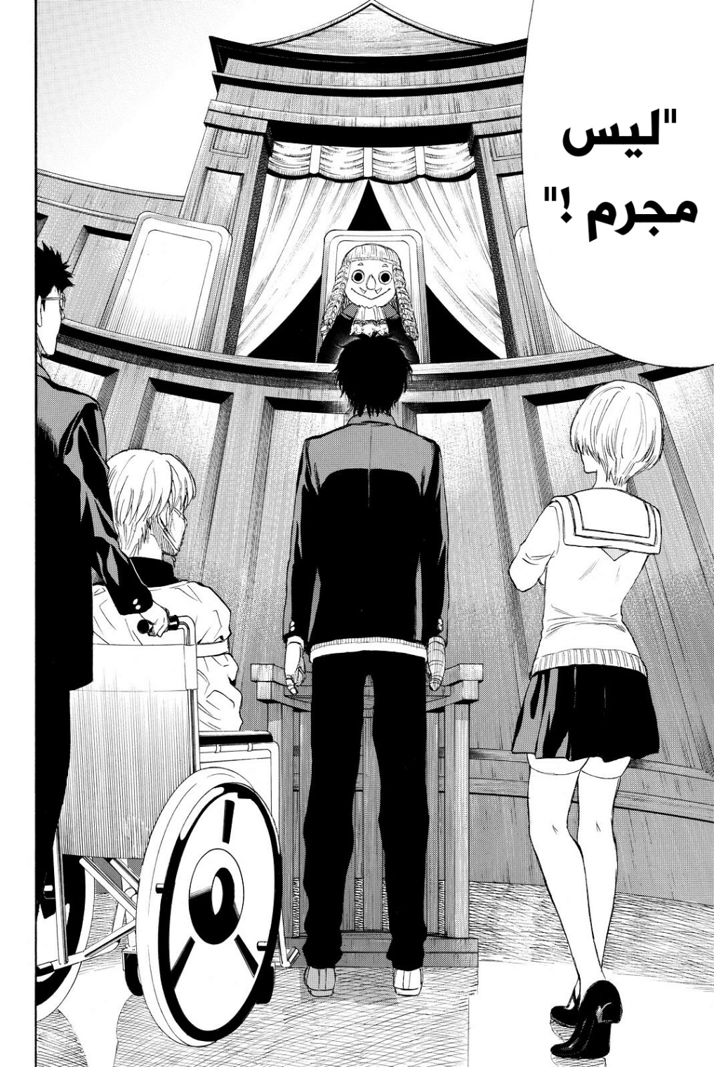 Tomodachi Game: Chapter 33 - Page 23