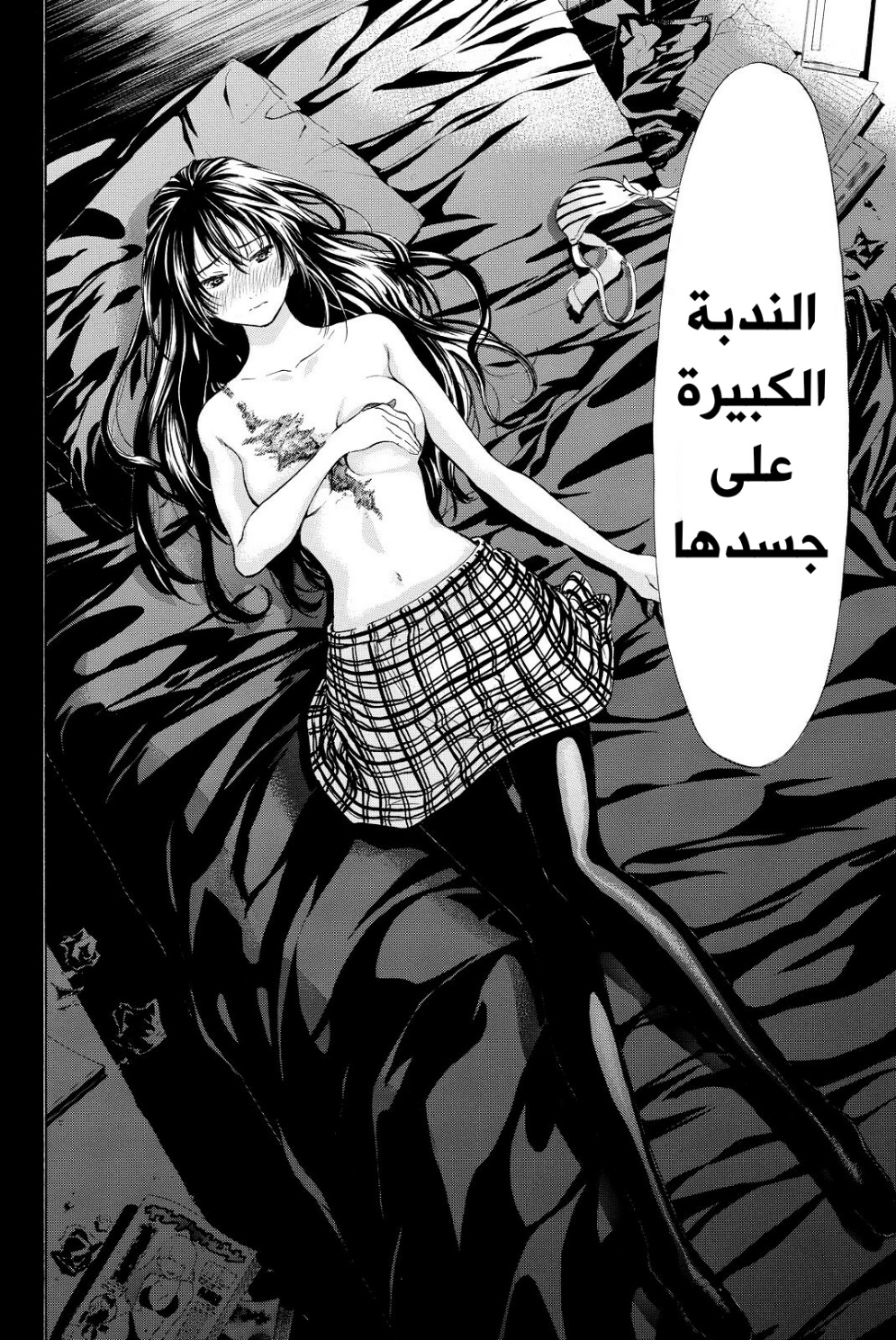 Tomodachi Game: Chapter 34 - Page 26