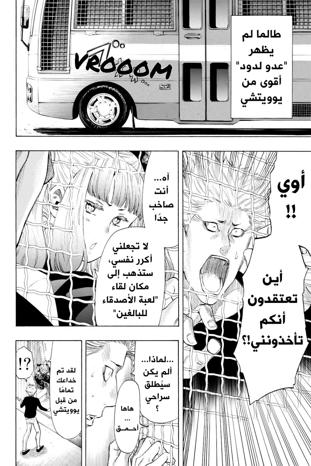 Tomodachi Game: Chapter 34 - Page 36