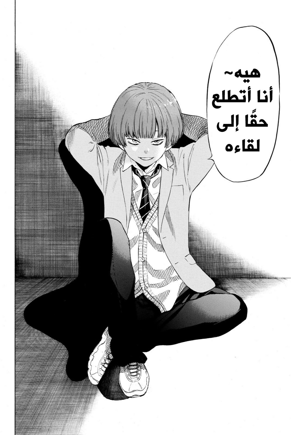 Tomodachi Game: Chapter 34 - Page 38