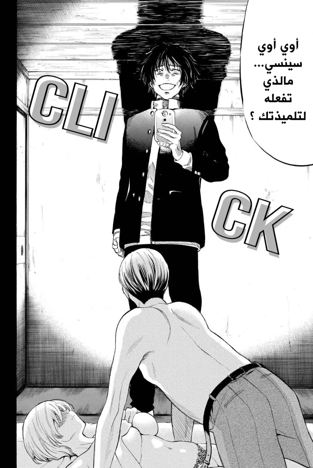 Tomodachi Game: Chapter 35 - Page 2