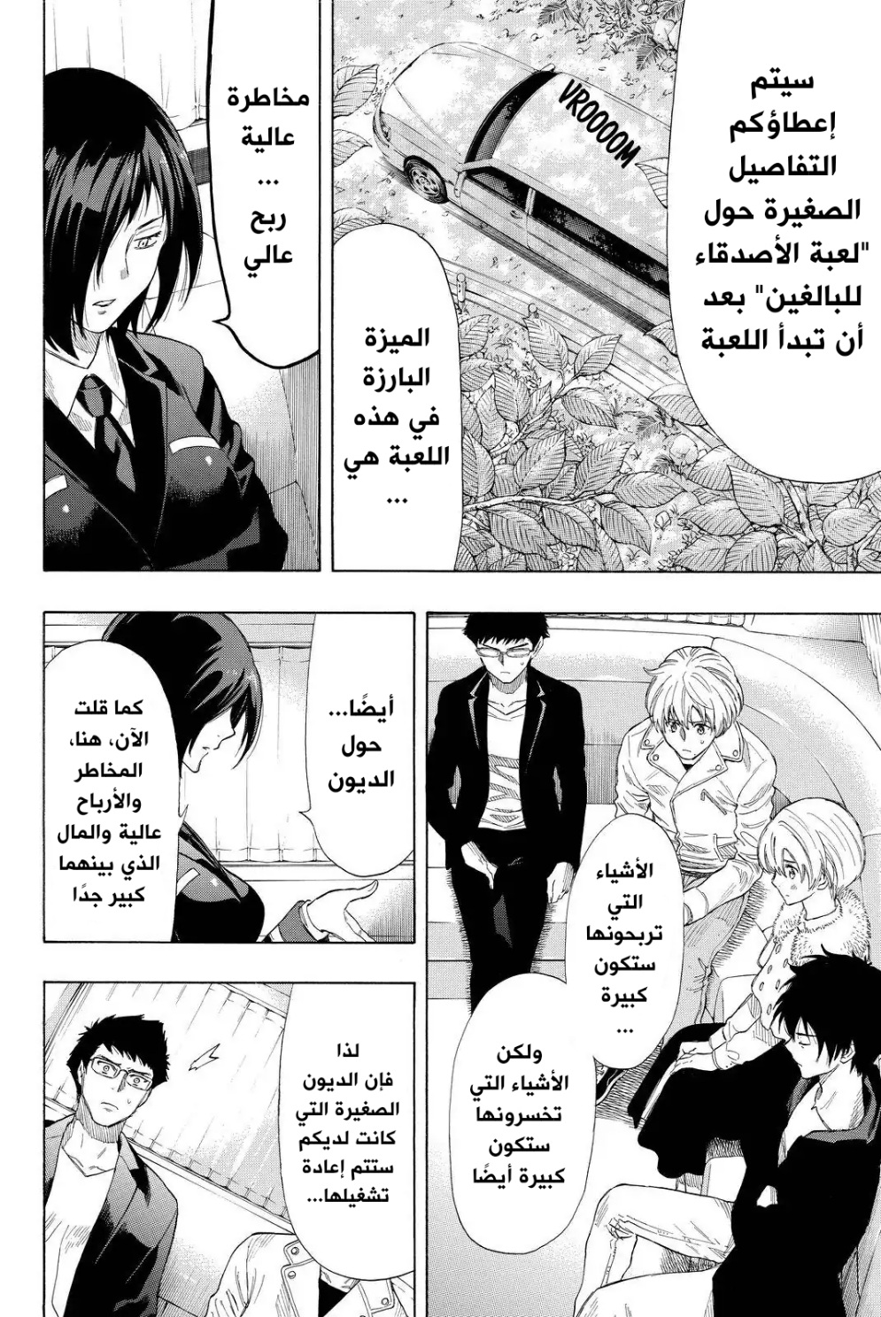 Tomodachi Game: Chapter 35 - Page 15