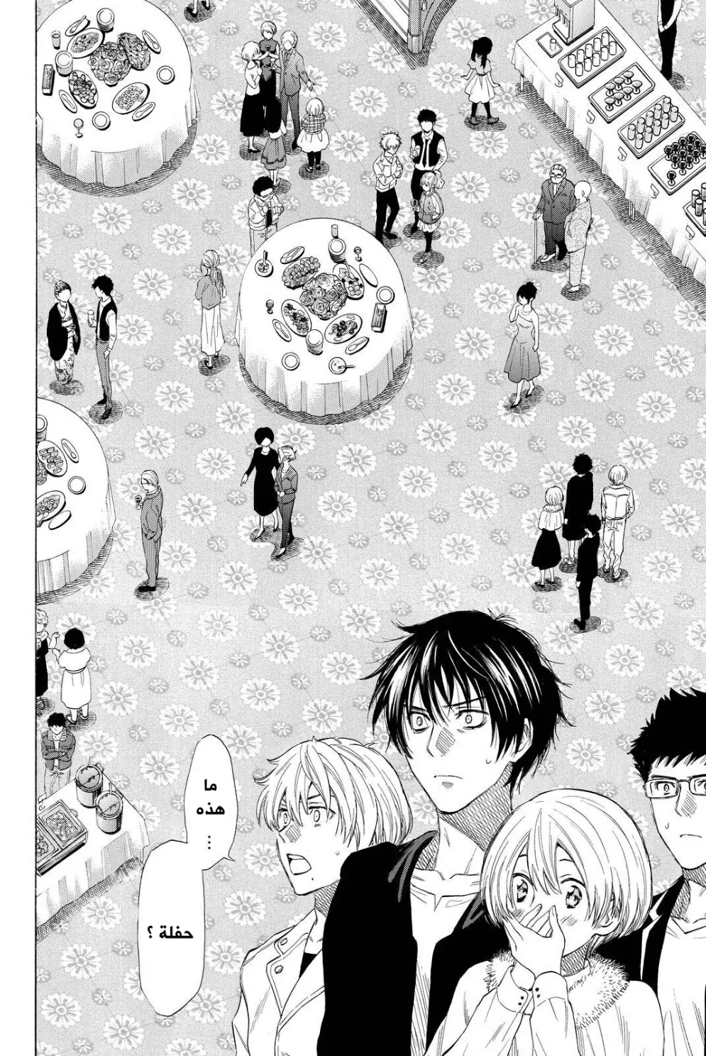 Tomodachi Game: Chapter 35 - Page 19