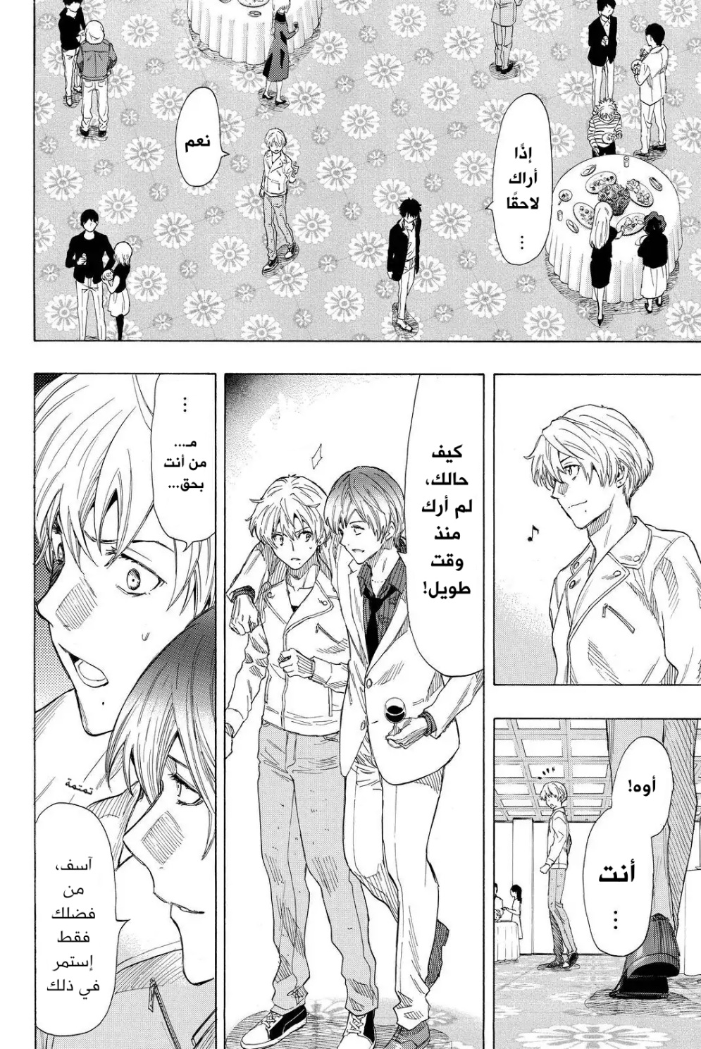 Tomodachi Game: Chapter 35 - Page 25