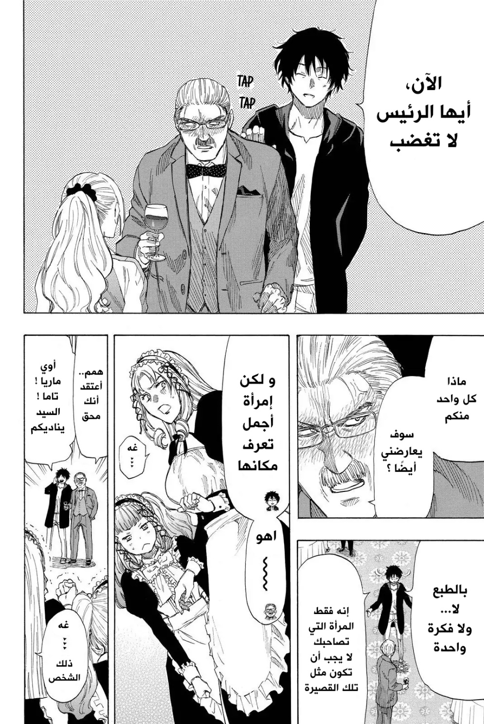 Tomodachi Game: Chapter 35 - Page 29