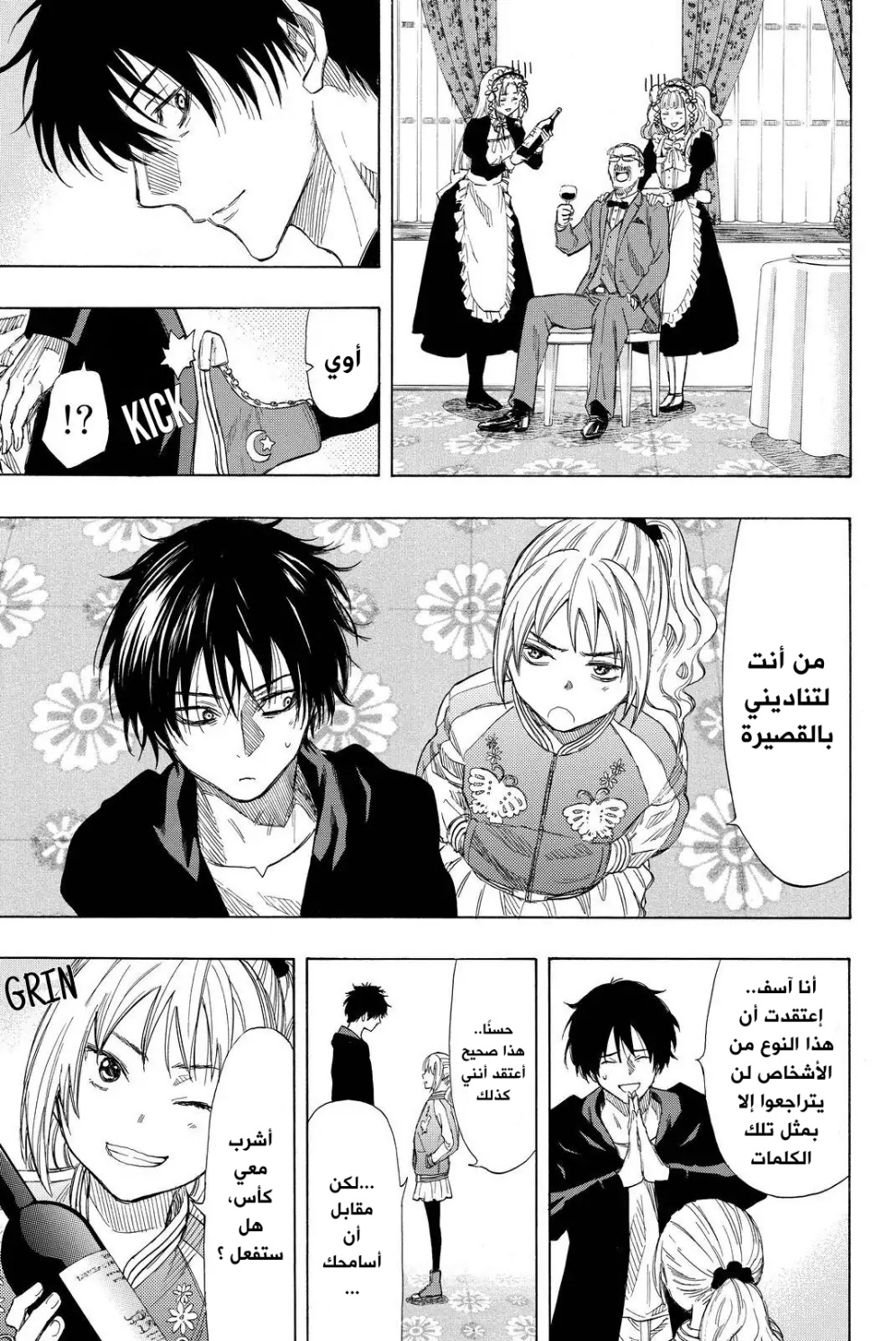 Tomodachi Game: Chapter 35 - Page 30