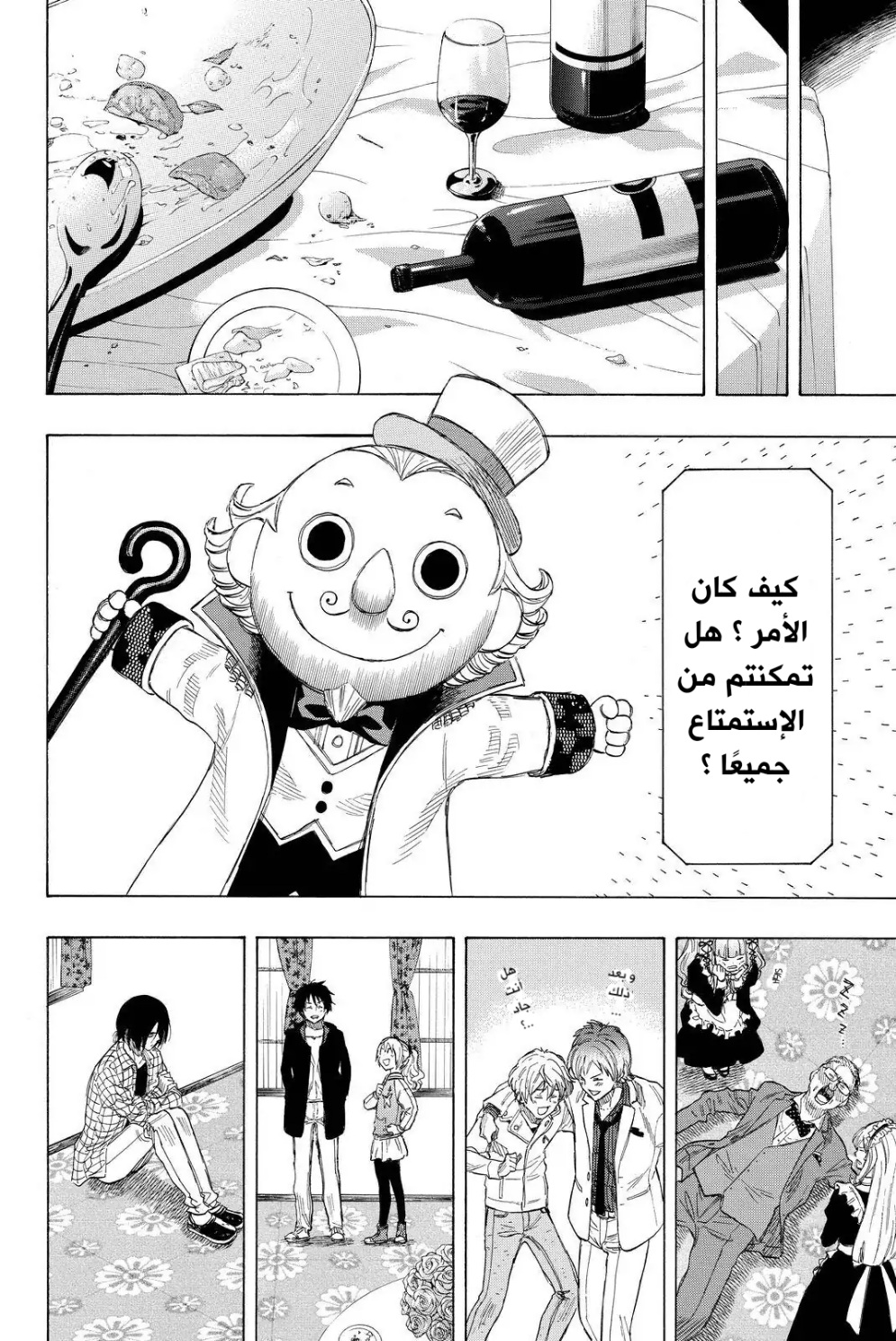 Tomodachi Game: Chapter 35 - Page 31