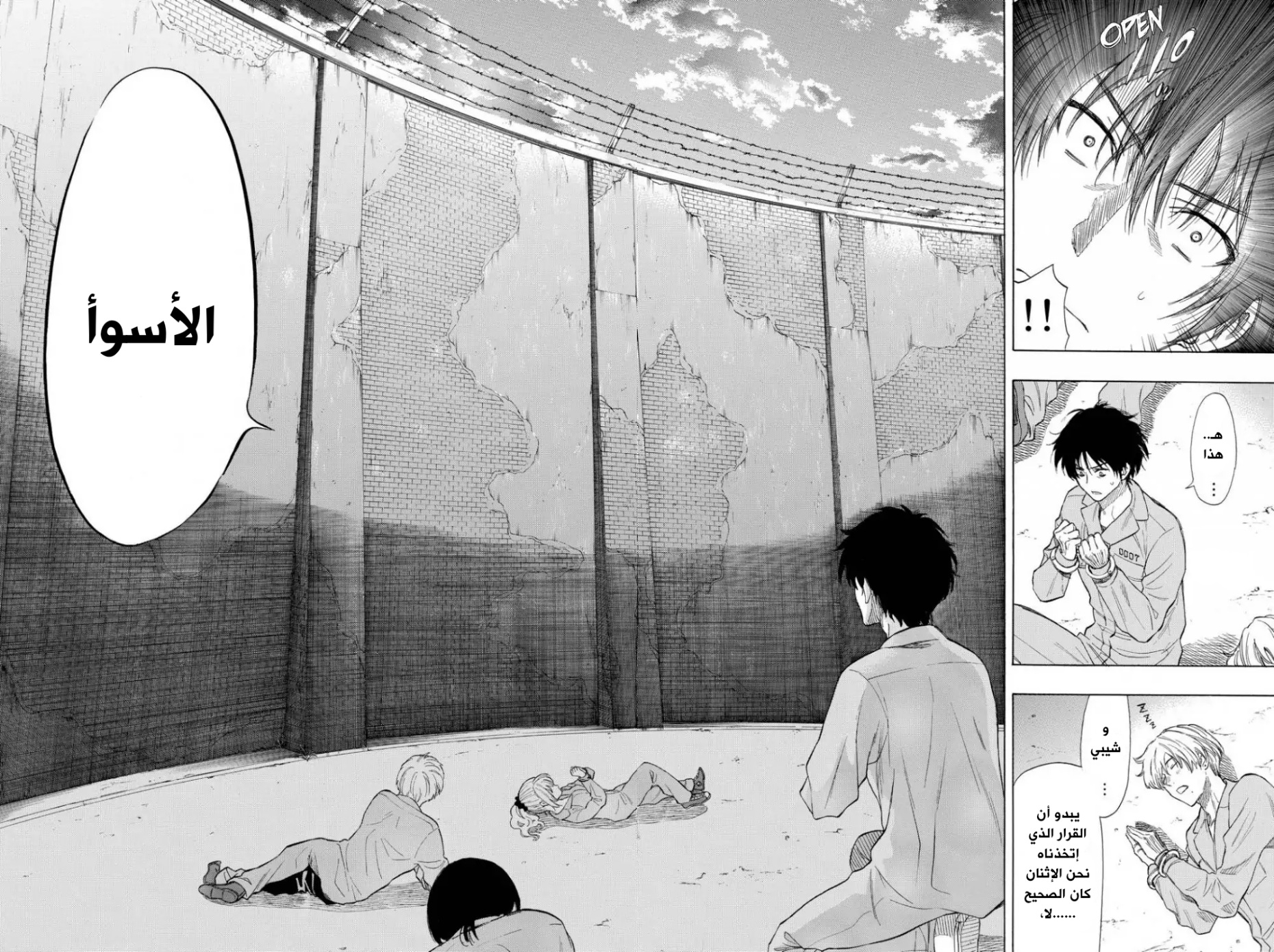 Tomodachi Game: Chapter 35 - Page 33