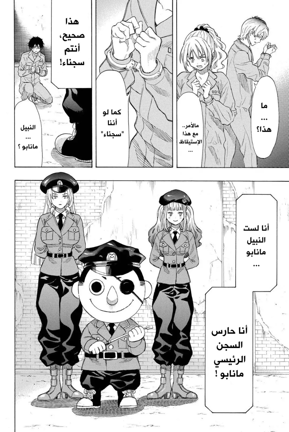 Tomodachi Game: Chapter 35 - Page 34