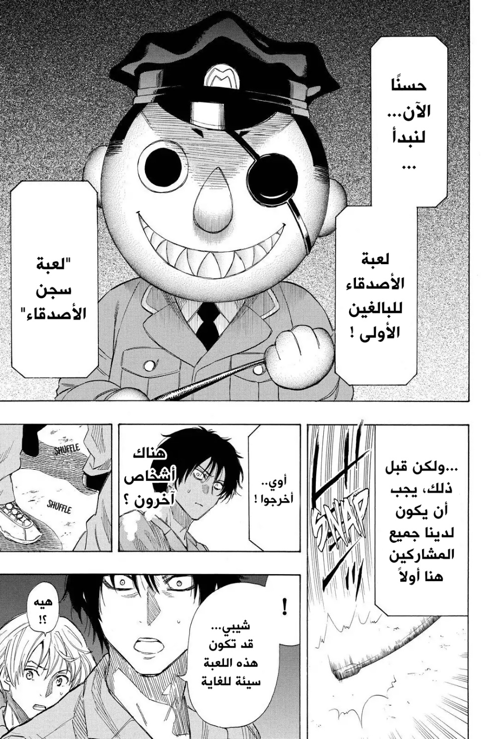 Tomodachi Game: Chapter 35 - Page 35