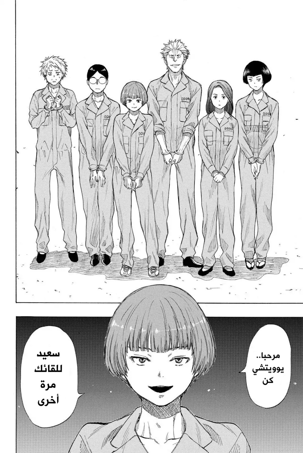 Tomodachi Game: Chapter 35 - Page 36