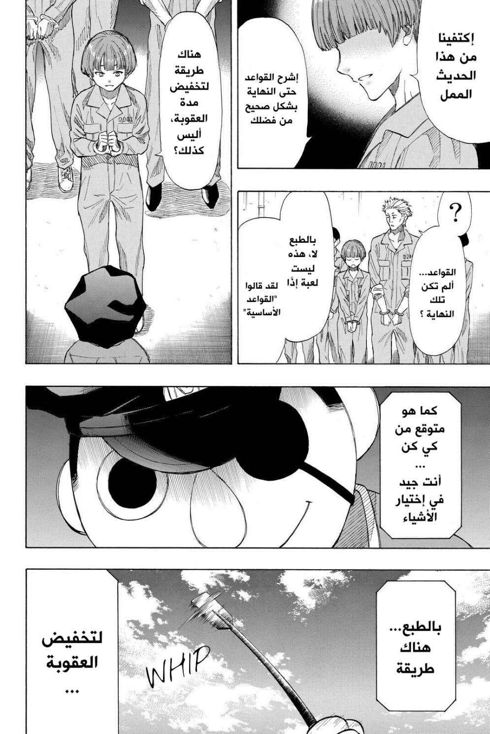 Tomodachi Game: Chapter 36 - Page 10