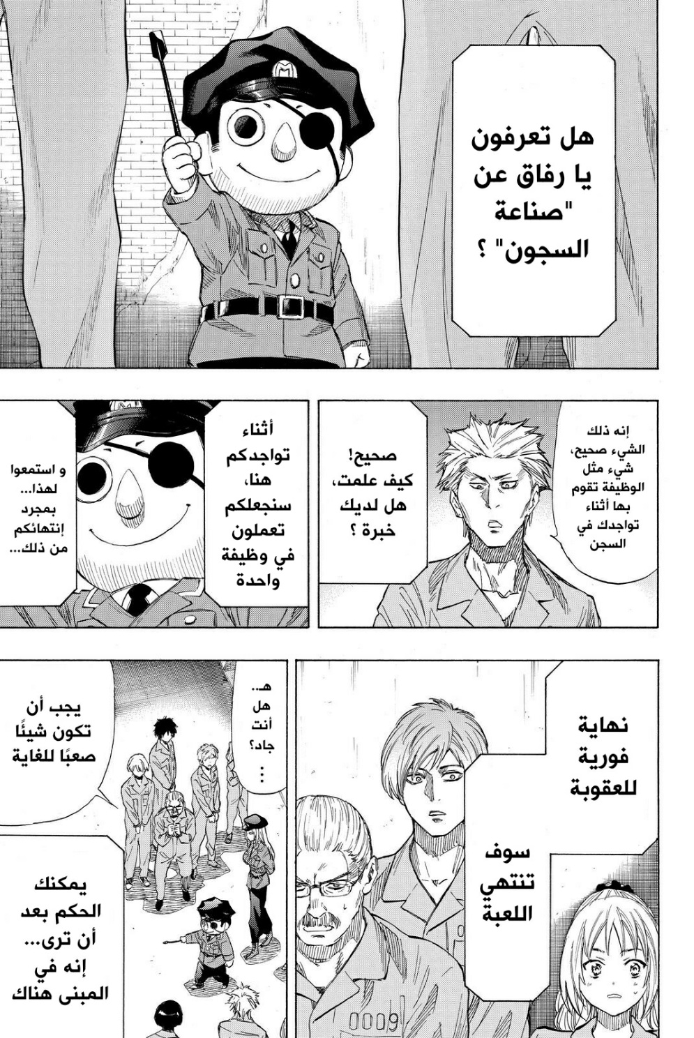 Tomodachi Game: Chapter 36 - Page 11