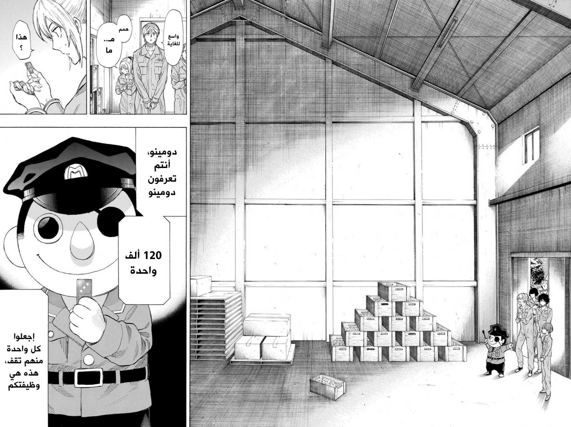 Tomodachi Game: Chapter 36 - Page 12