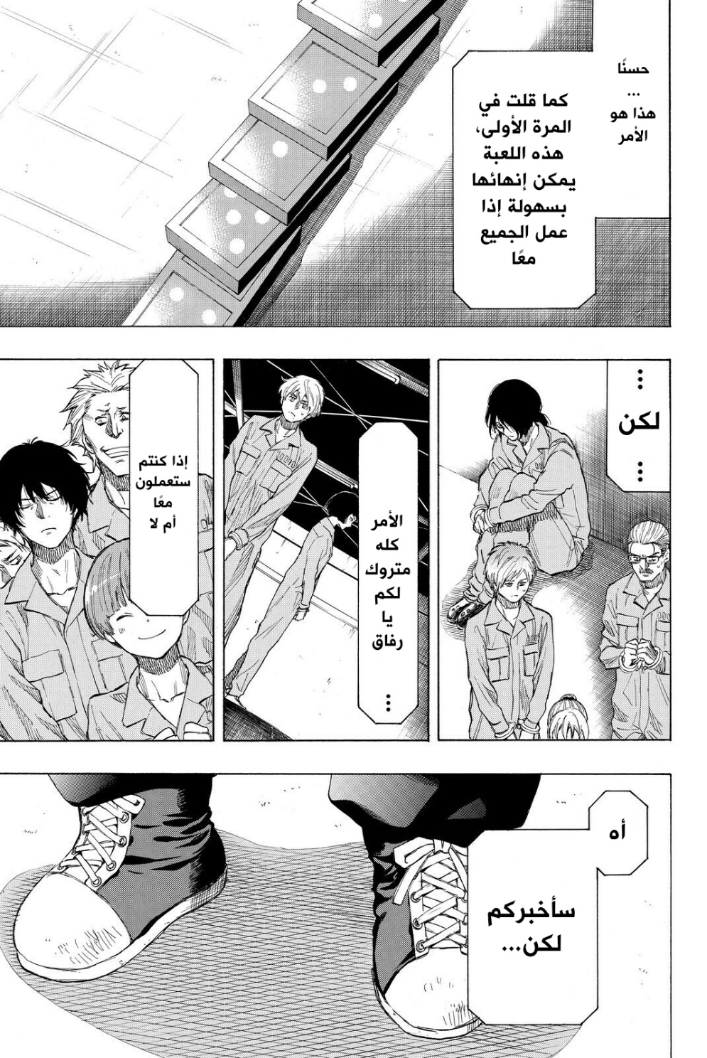 Tomodachi Game: Chapter 36 - Page 14