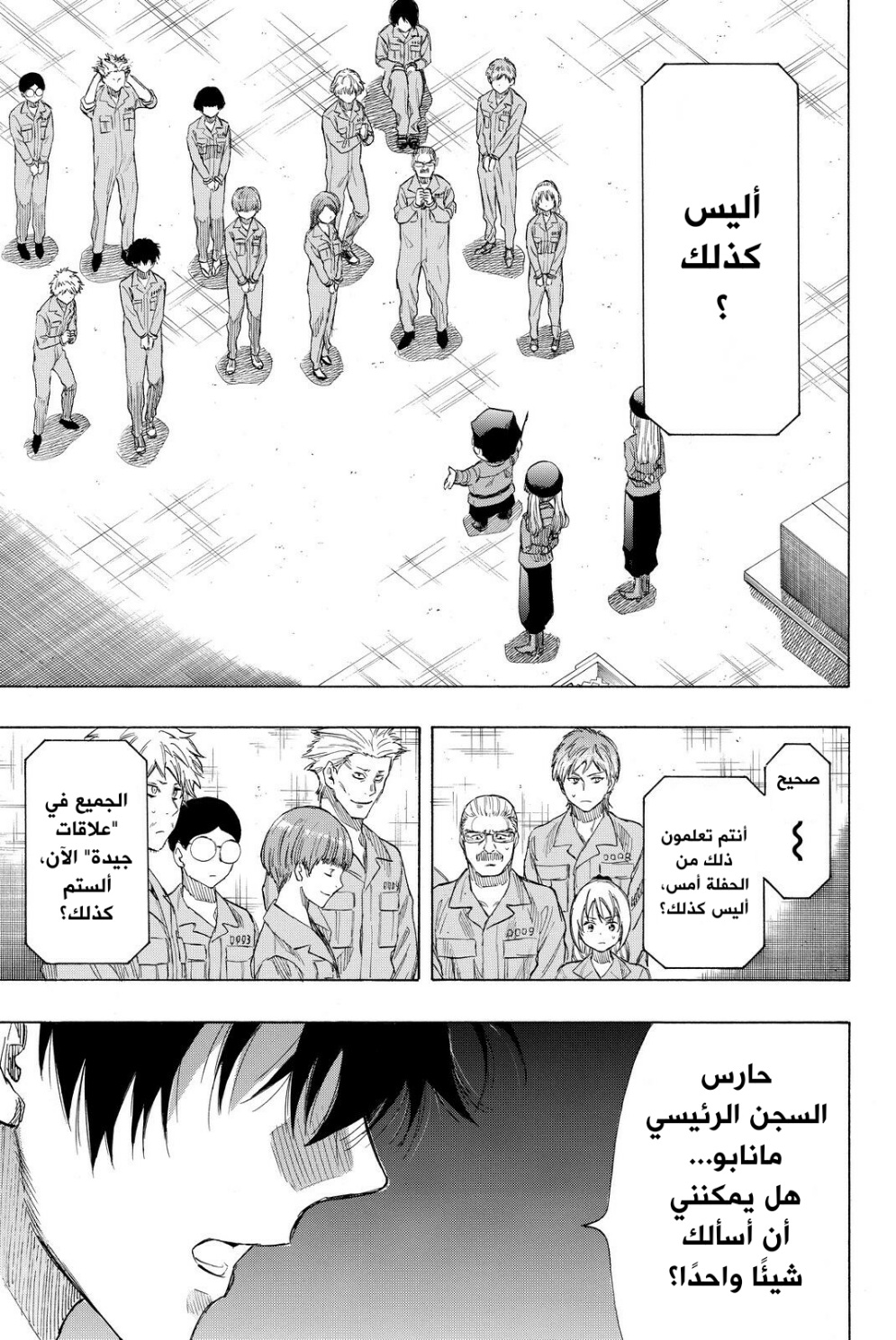 Tomodachi Game: Chapter 36 - Page 24