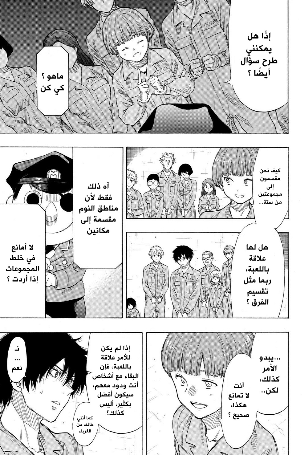 Tomodachi Game: Chapter 36 - Page 26