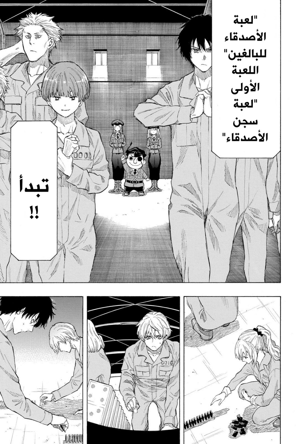 Tomodachi Game: Chapter 36 - Page 28