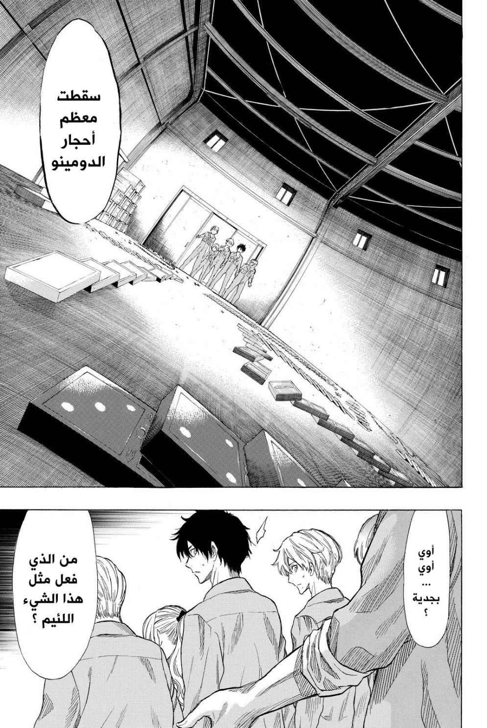 Tomodachi Game: Chapter 36 - Page 36