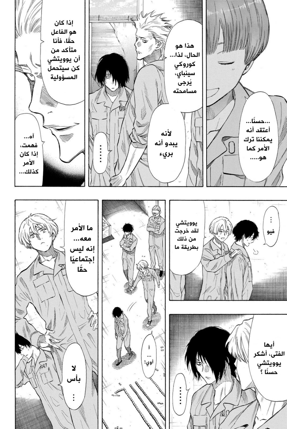 Tomodachi Game: Chapter 37 - Page 8