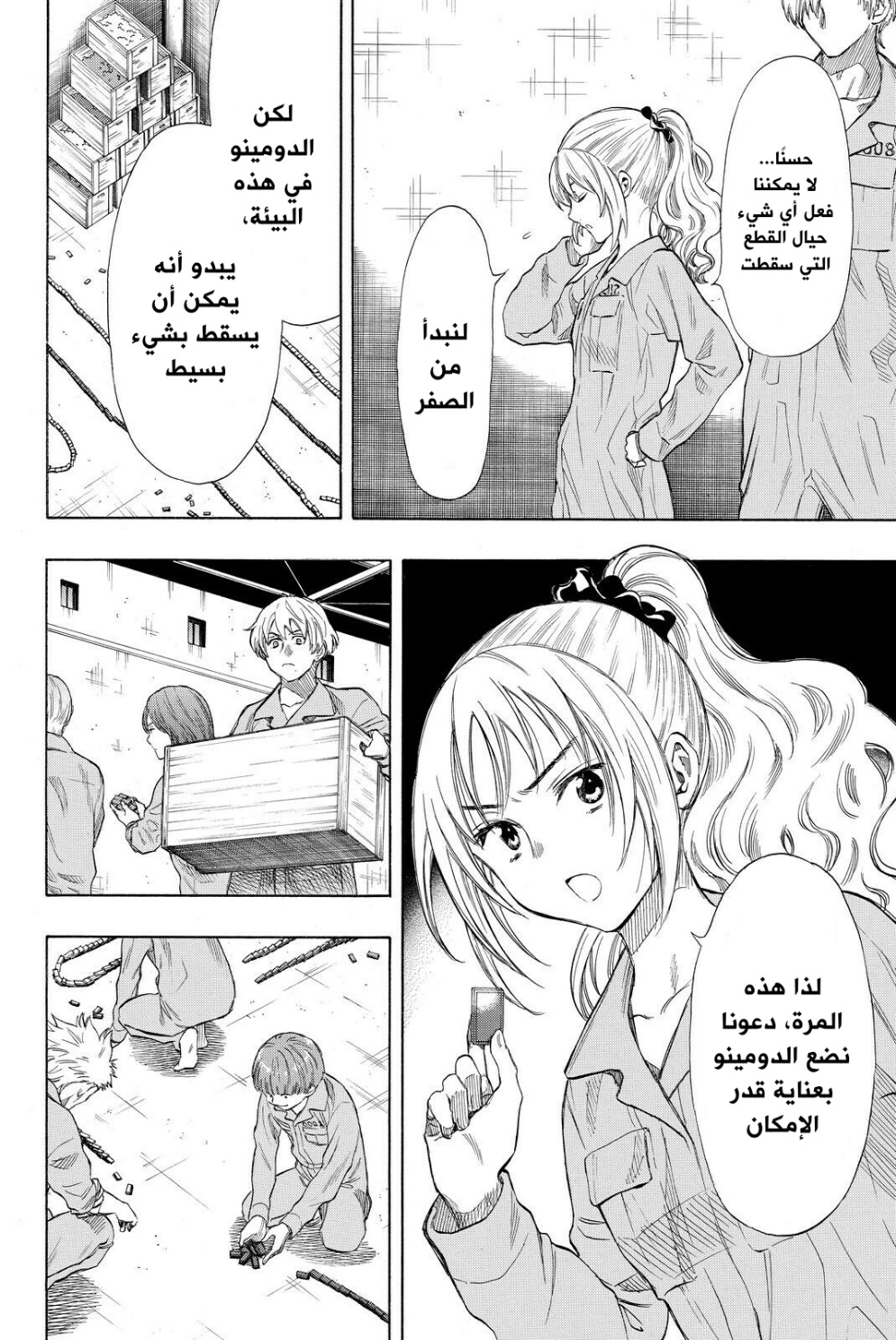 Tomodachi Game: Chapter 37 - Page 10