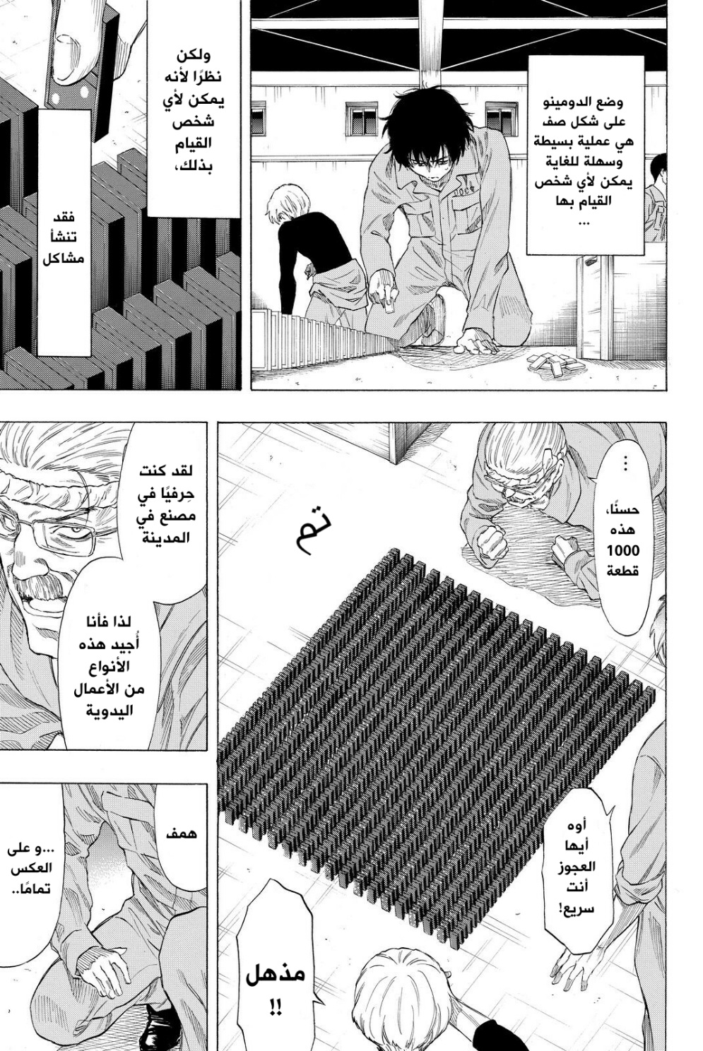 Tomodachi Game: Chapter 37 - Page 11