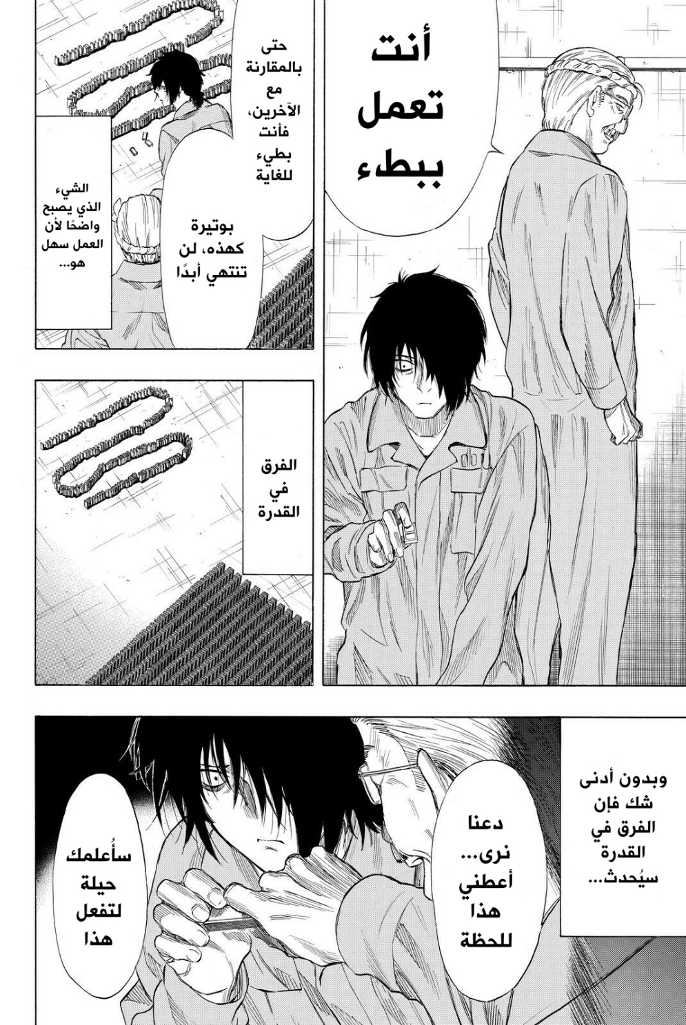 Tomodachi Game: Chapter 37 - Page 12