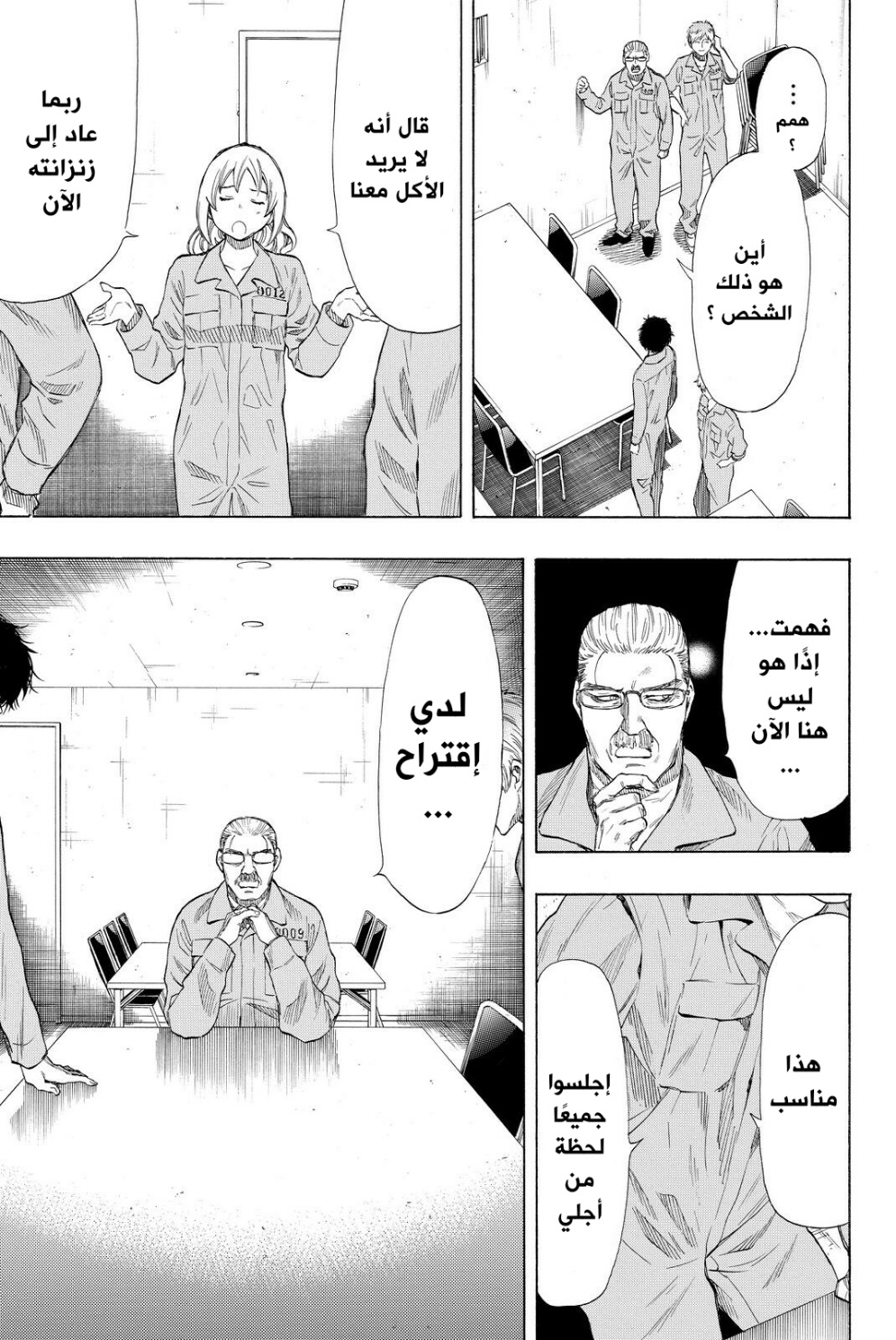 Tomodachi Game: Chapter 37 - Page 21