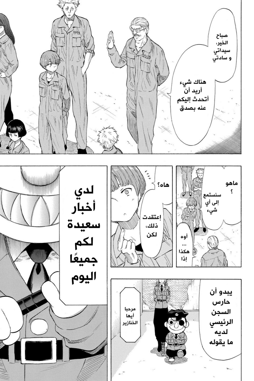 Tomodachi Game: Chapter 37 - Page 29