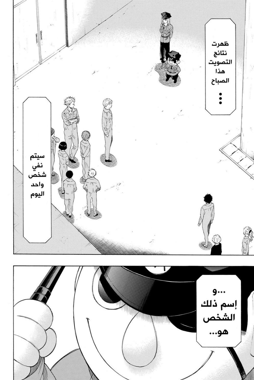 Tomodachi Game: Chapter 37 - Page 30