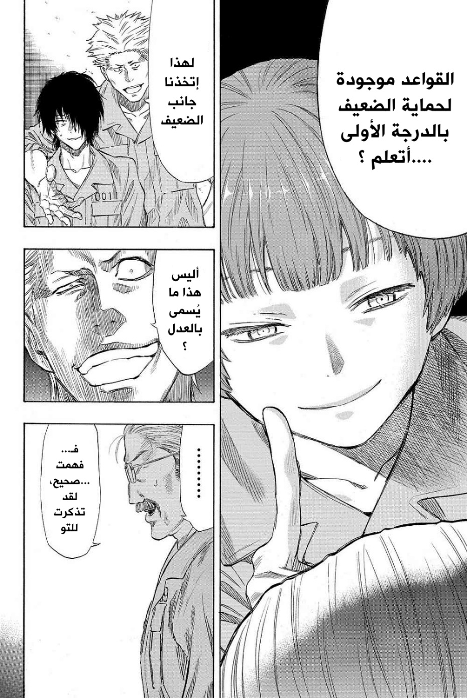 Tomodachi Game: Chapter 38 - Page 9