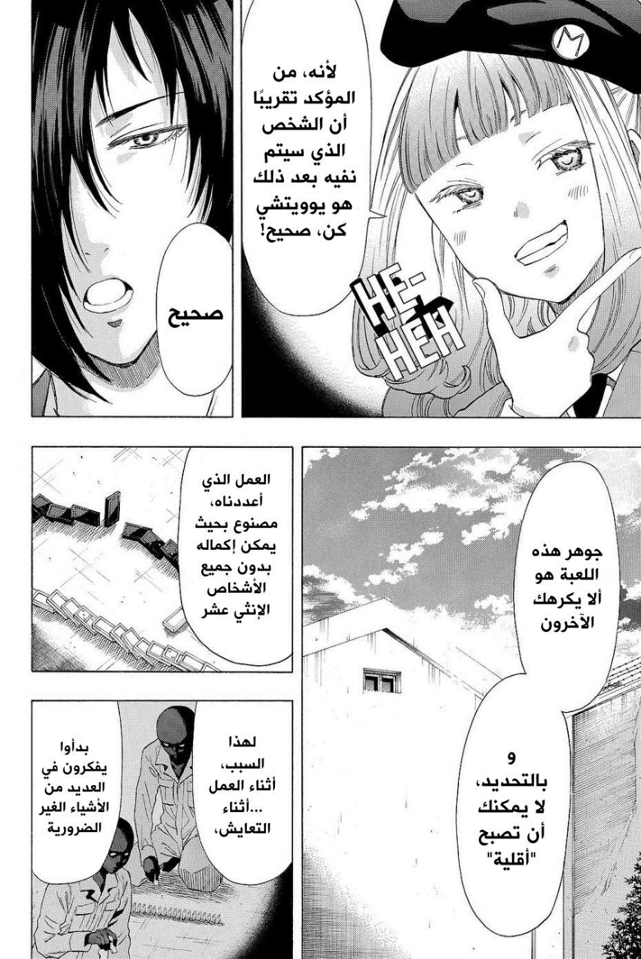 Tomodachi Game: Chapter 38 - Page 13