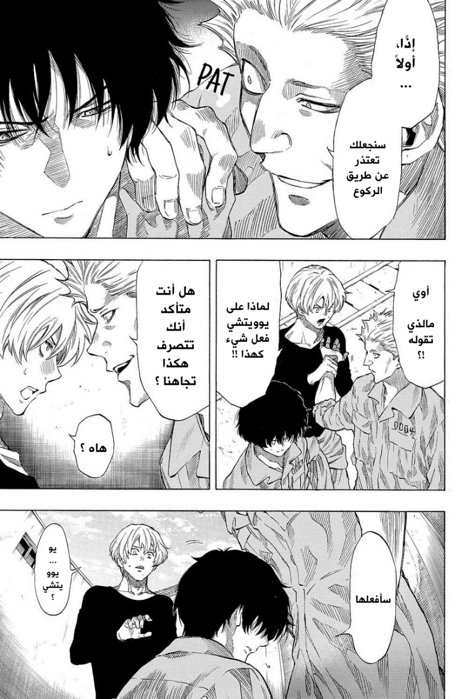 Tomodachi Game: Chapter 38 - Page 18