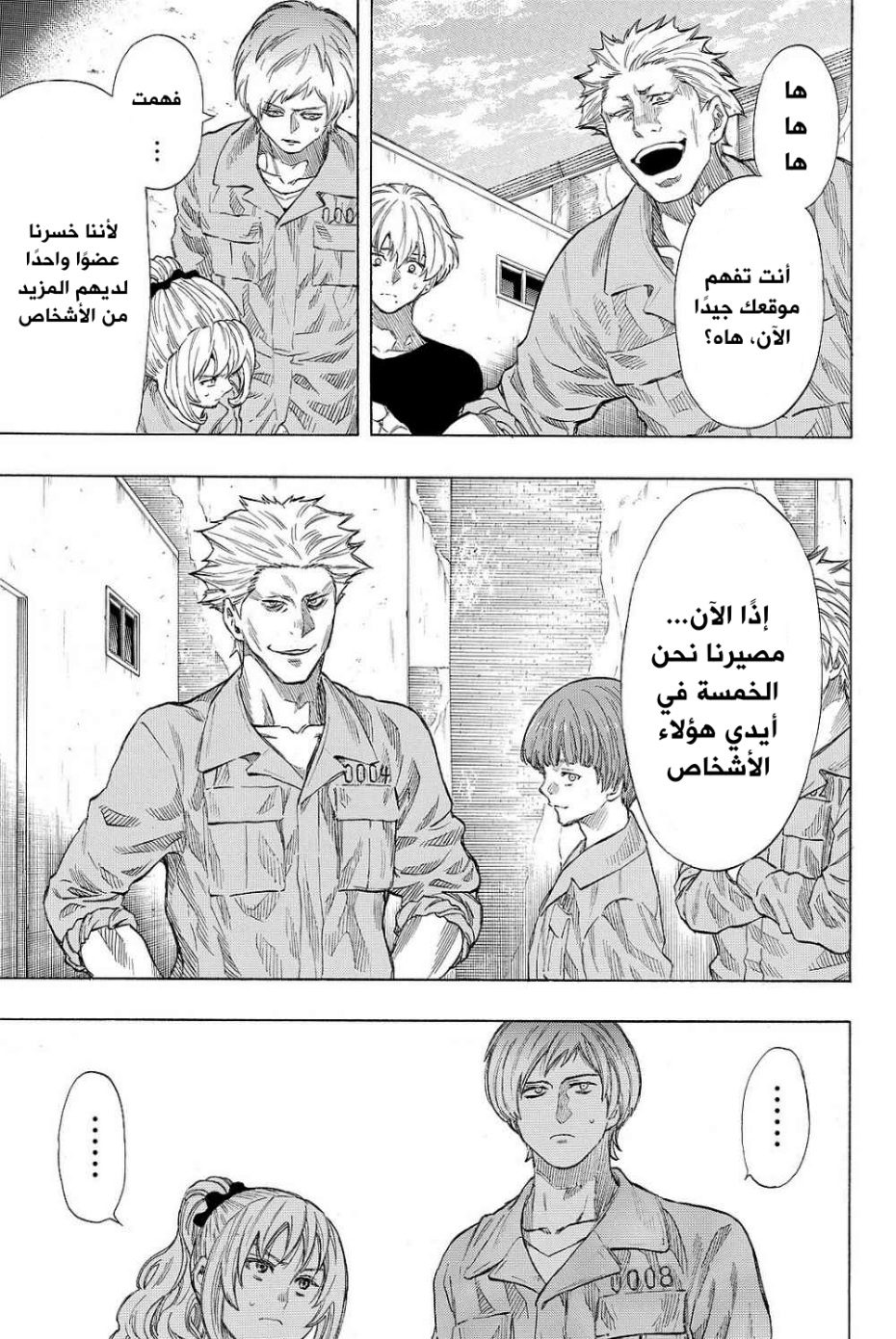 Tomodachi Game: Chapter 38 - Page 20