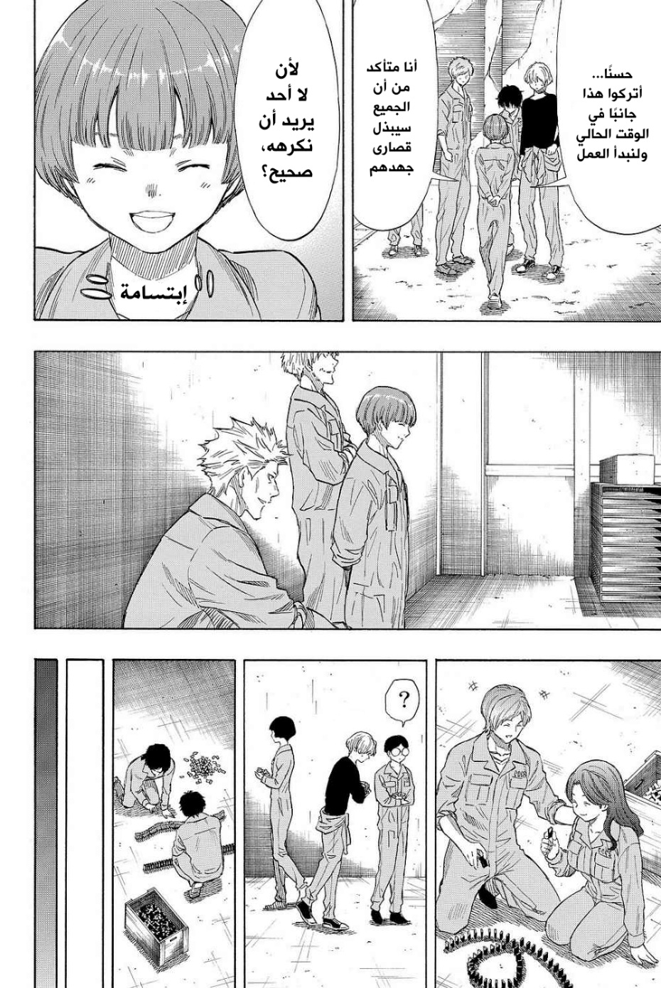 Tomodachi Game: Chapter 38 - Page 29