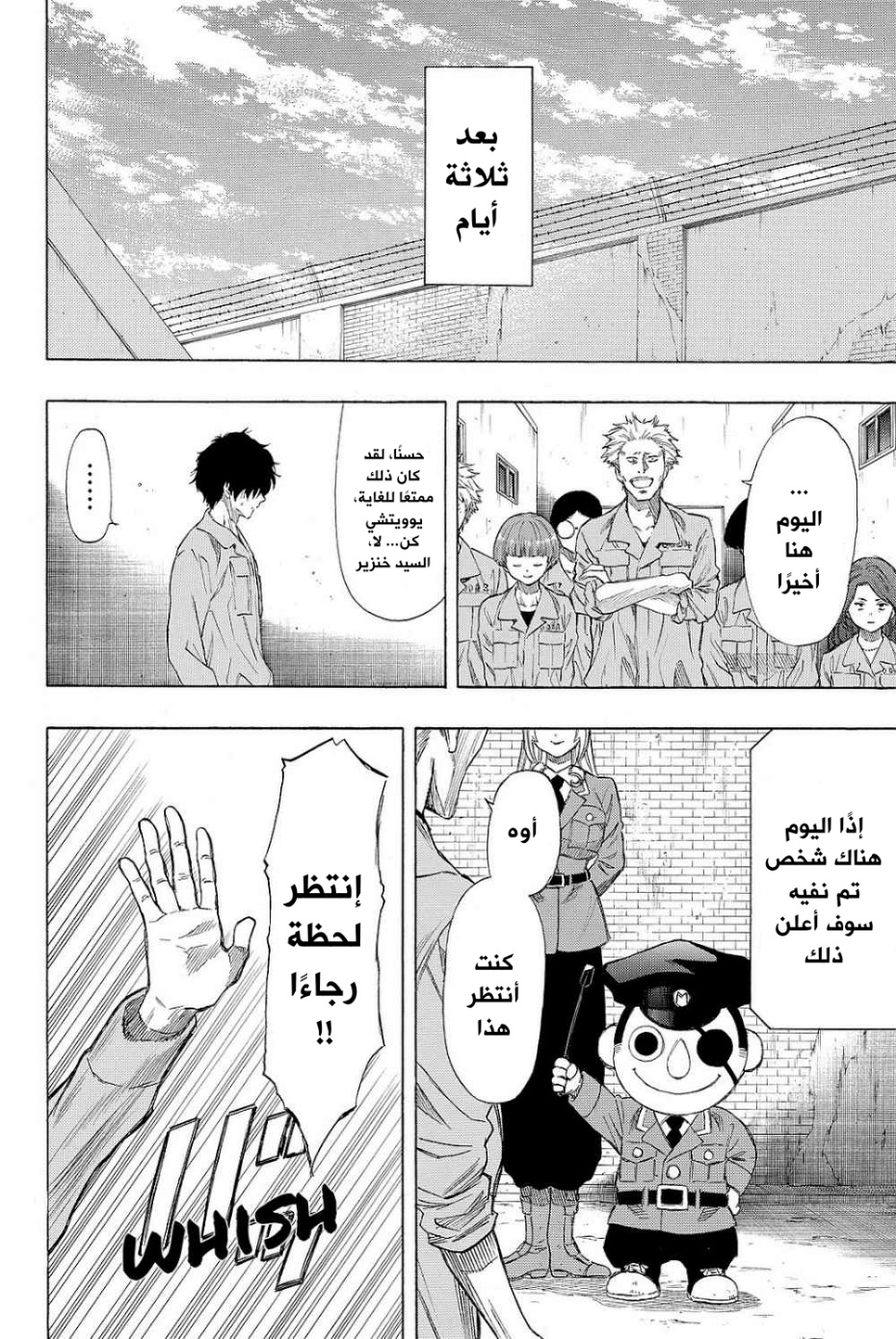 Tomodachi Game: Chapter 38 - Page 37