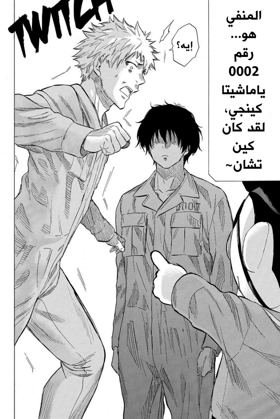 Tomodachi Game: Chapter 38 - Page 39