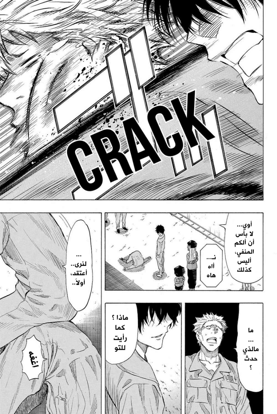 Tomodachi Game: Chapter 38 - Page 40