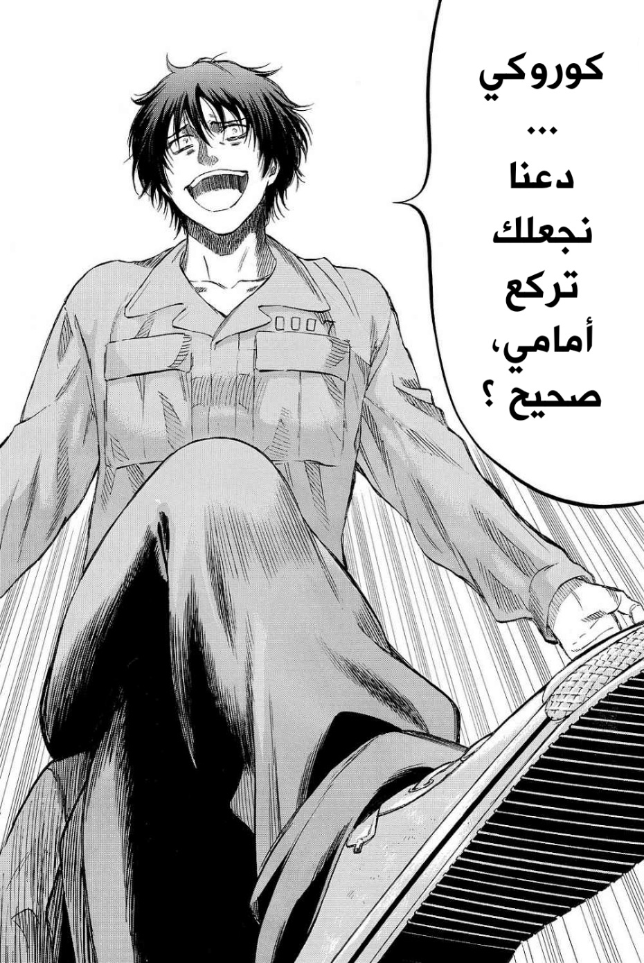 Tomodachi Game: Chapter 38 - Page 41