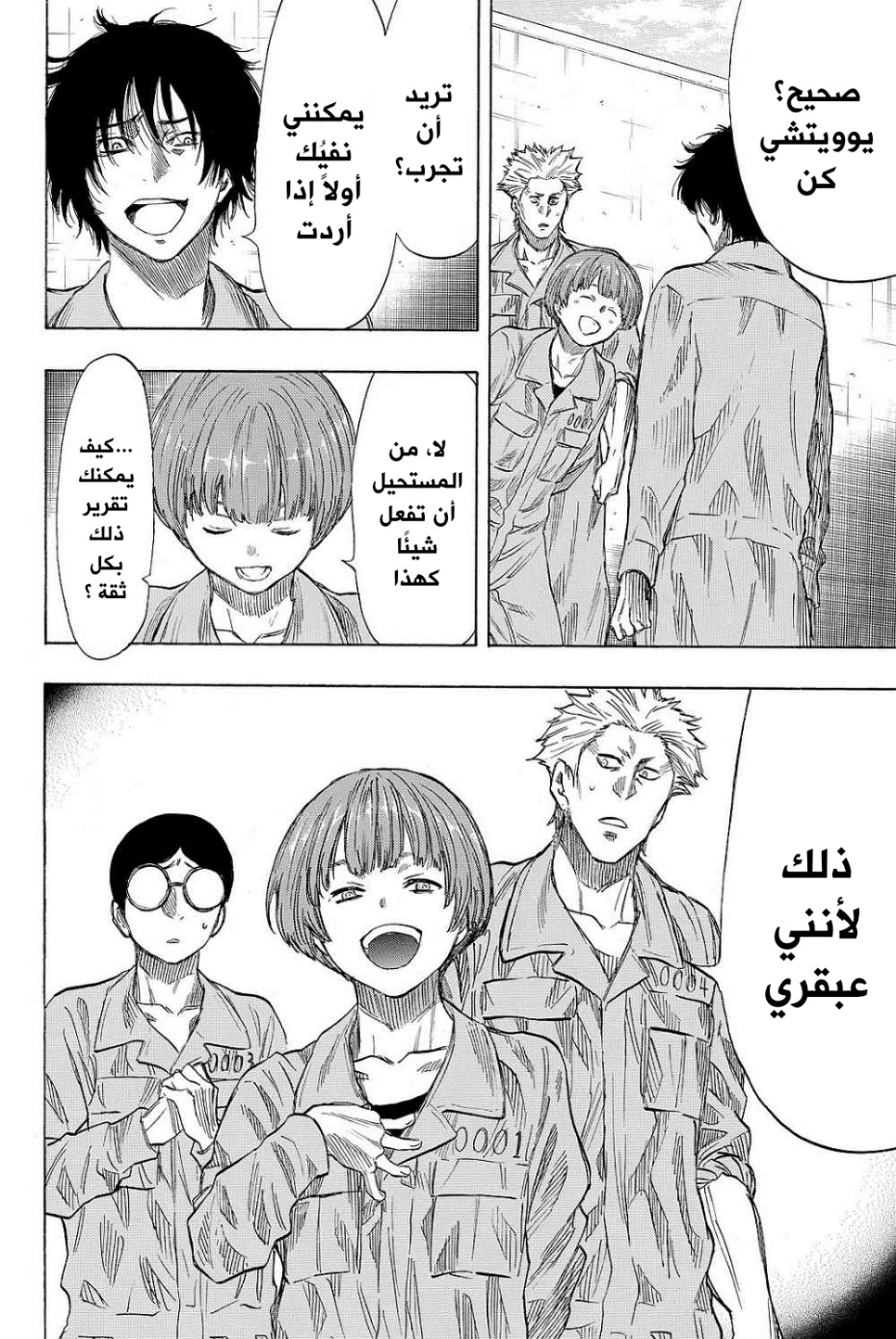 Tomodachi Game: Chapter 39 - Page 8