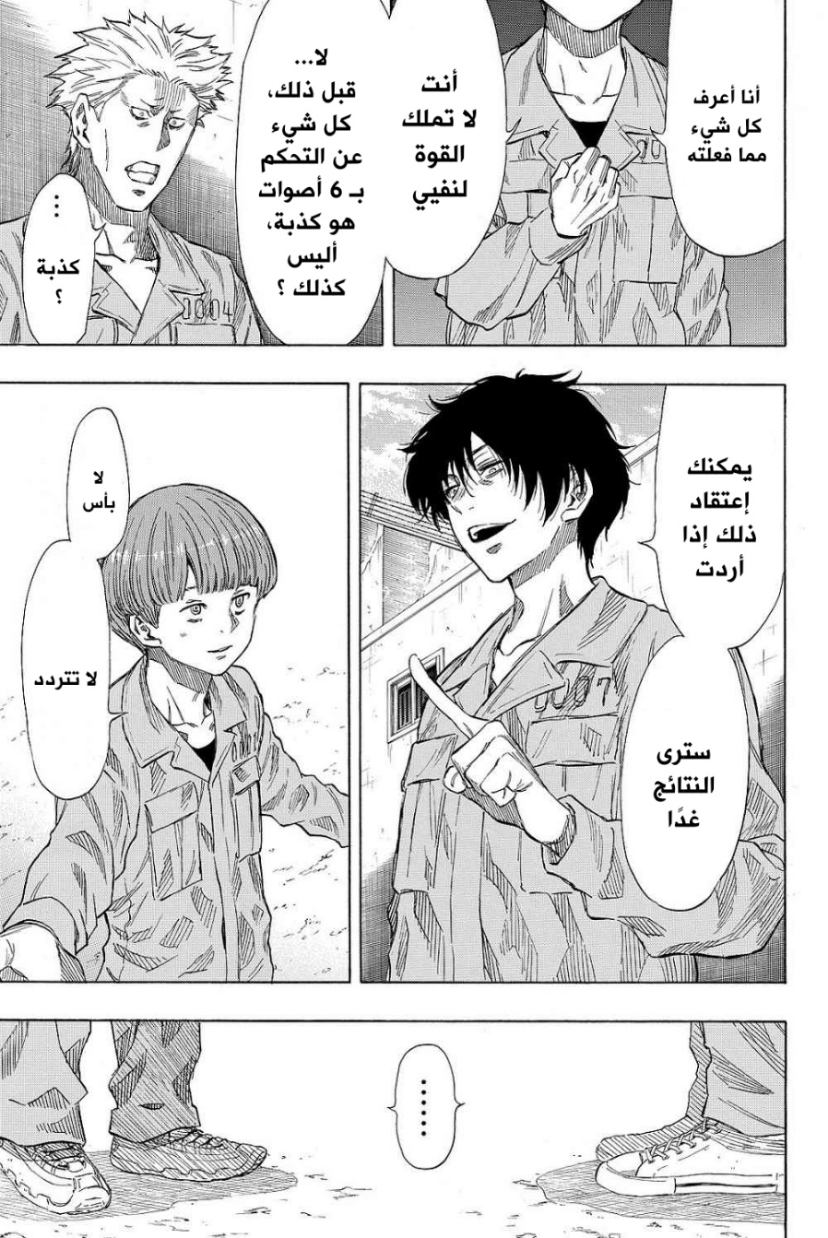 Tomodachi Game: Chapter 39 - Page 9