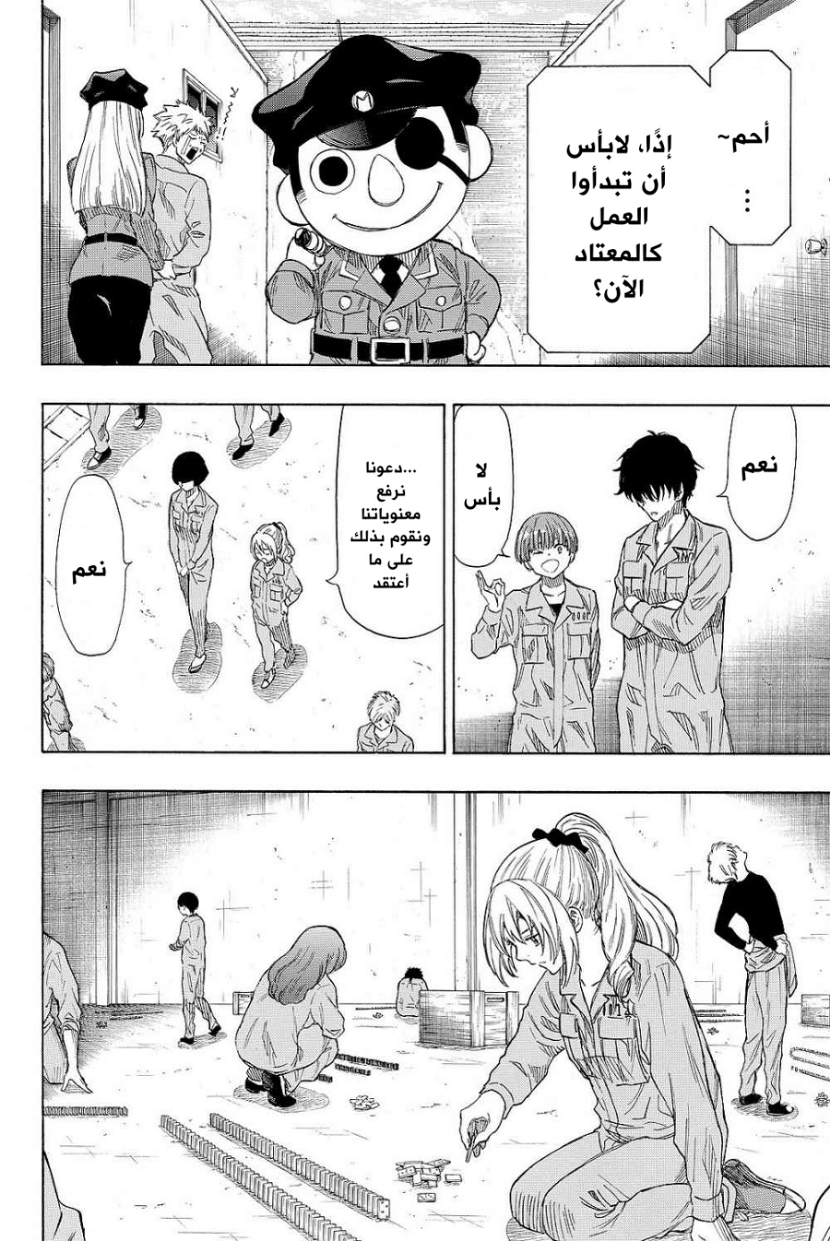 Tomodachi Game: Chapter 39 - Page 14