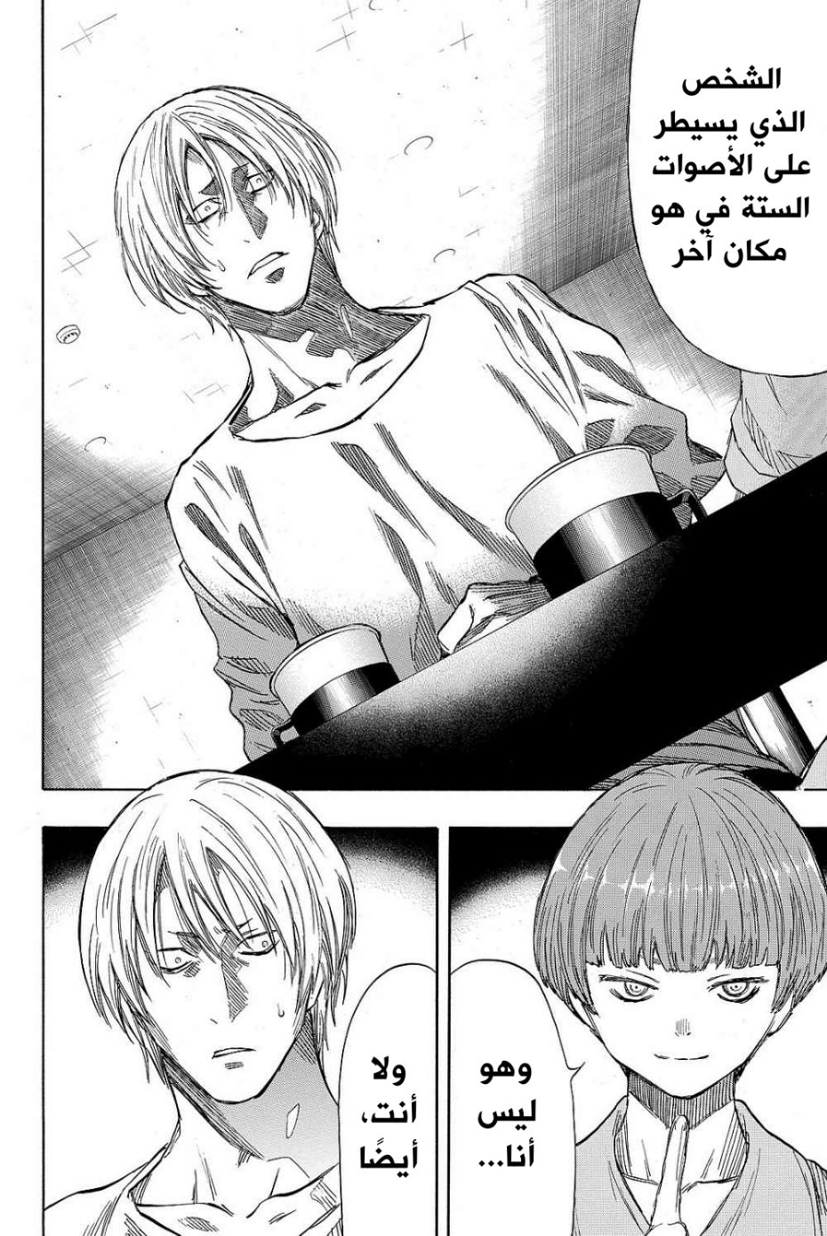 Tomodachi Game: Chapter 39 - Page 26