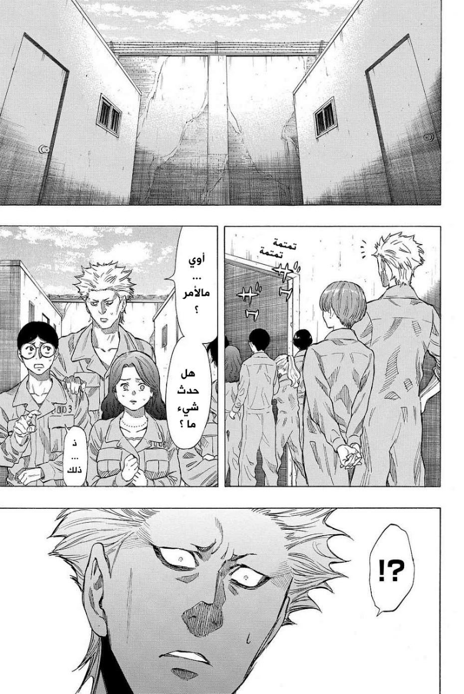 Tomodachi Game: Chapter 39 - Page 33