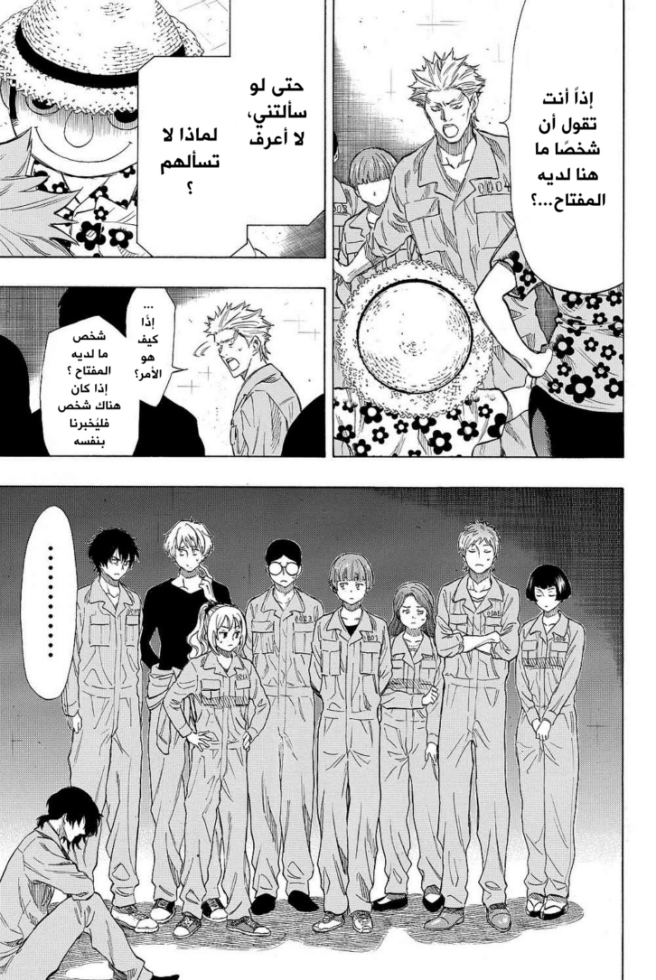 Tomodachi Game: Chapter 40 - Page 3