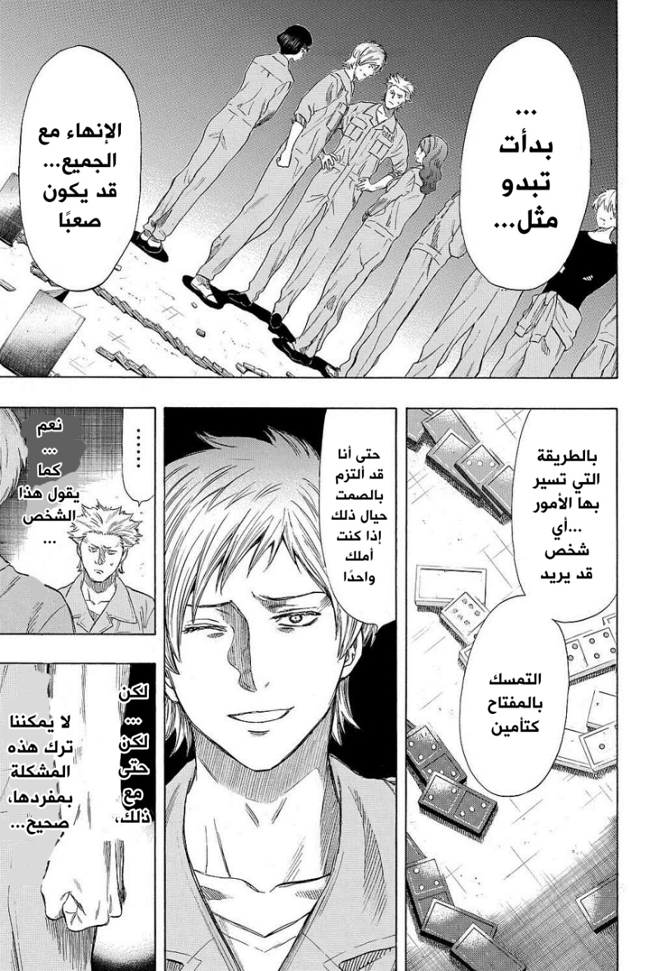 Tomodachi Game: Chapter 40 - Page 5