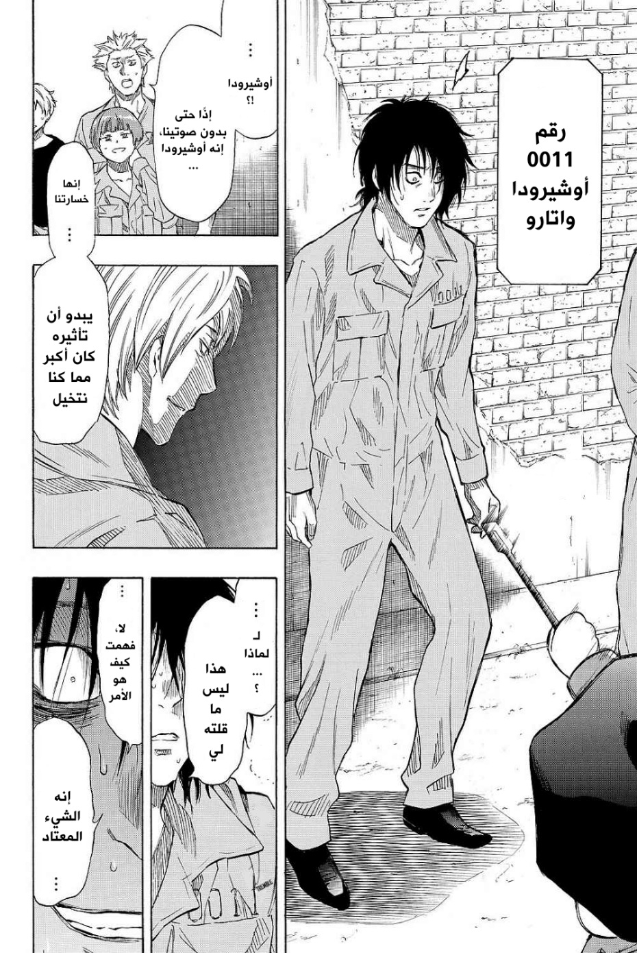 Tomodachi Game: Chapter 40 - Page 28