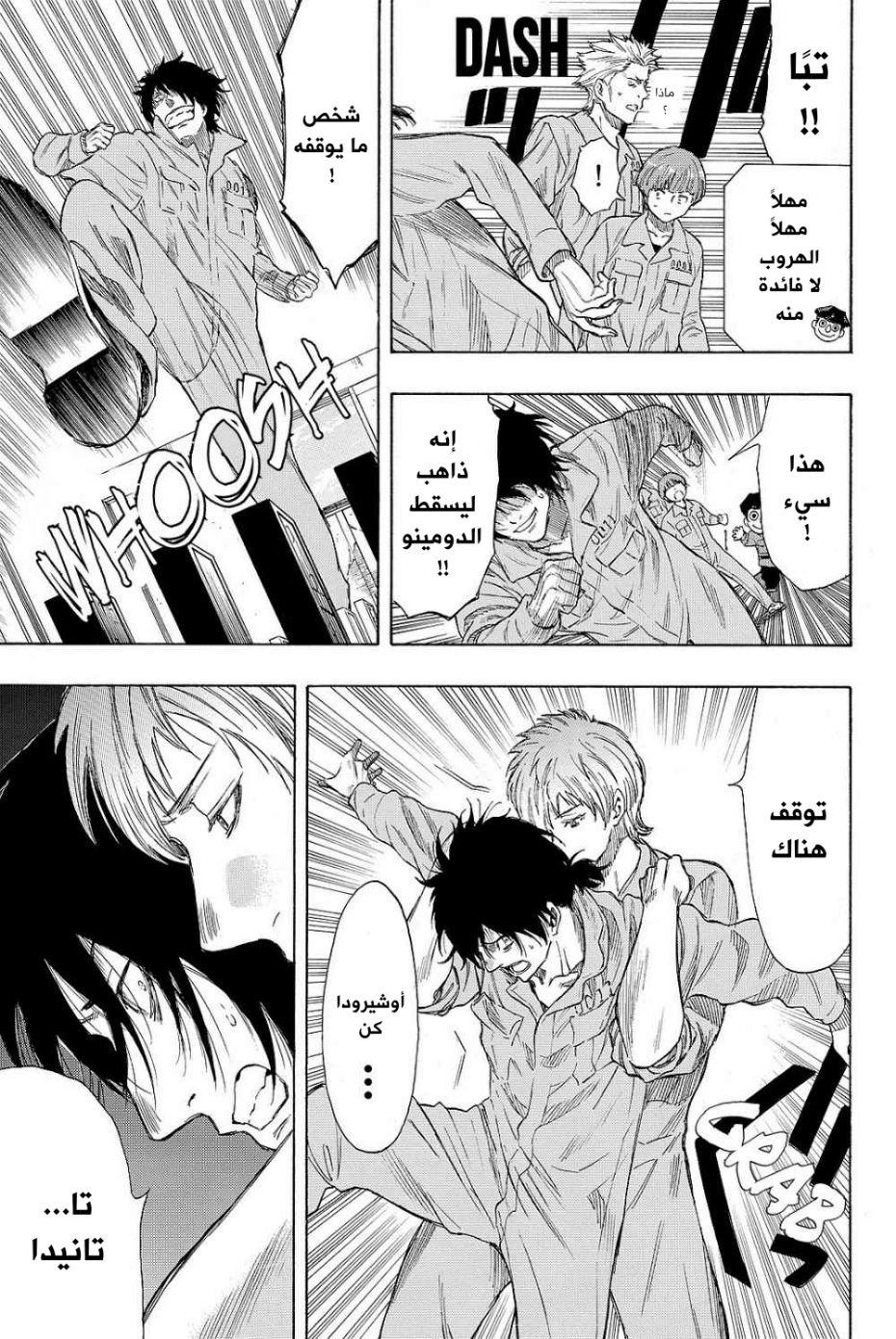 Tomodachi Game: Chapter 40 - Page 29